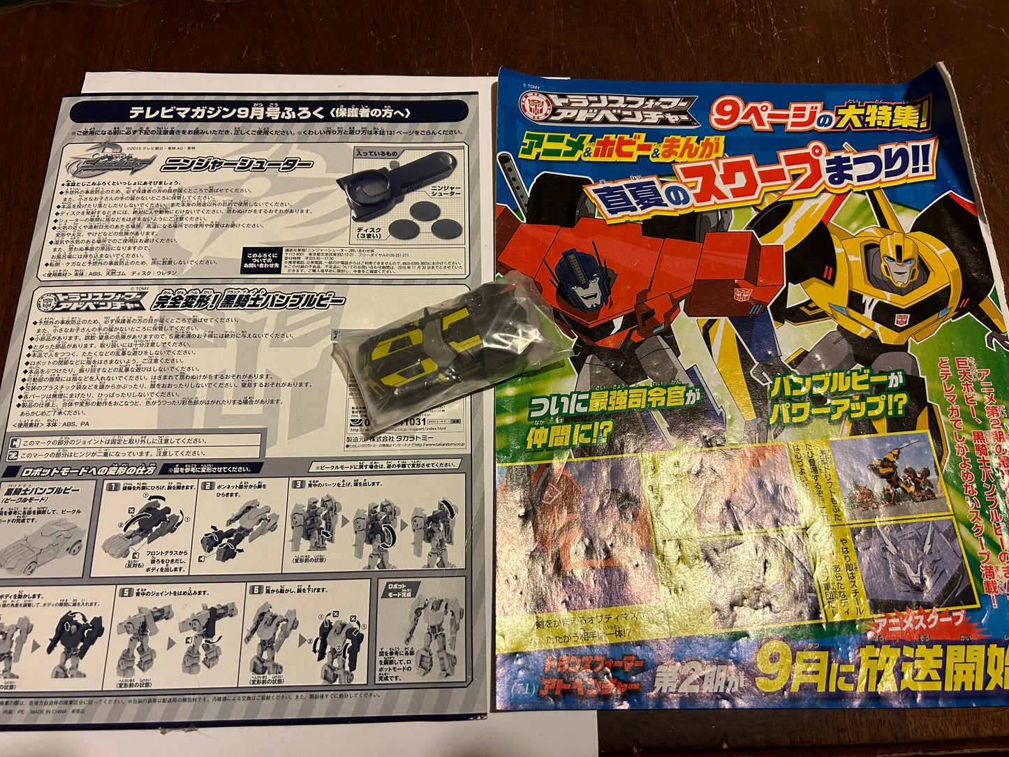 TF RID2015 EZ Collection Black Knight Bumblebee