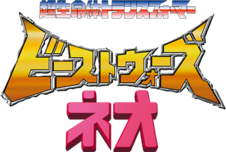 TF Beast Wars Neo Crazybolt